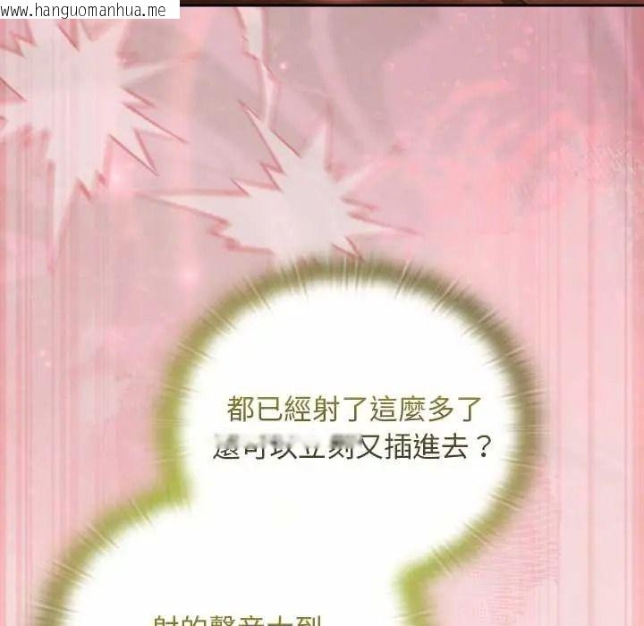 韩国漫画男人稀缺的异世界/当前女友变成异世界独裁者韩漫_男人稀缺的异世界/当前女友变成异世界独裁者-第50话在线免费阅读-韩国漫画-第157张图片