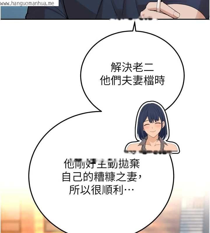 韩国漫画暴君会长的娇媳们韩漫_暴君会长的娇媳们-第51话-让她兴奋一整晚在线免费阅读-韩国漫画-第128张图片
