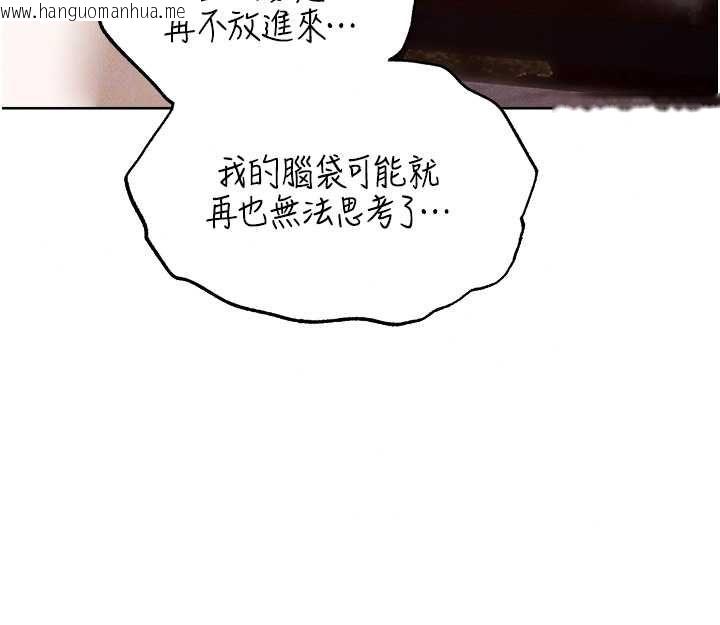韩国漫画人妻猎人韩漫_人妻猎人-第132话-用激将法让猎物就范!在线免费阅读-韩国漫画-第111张图片