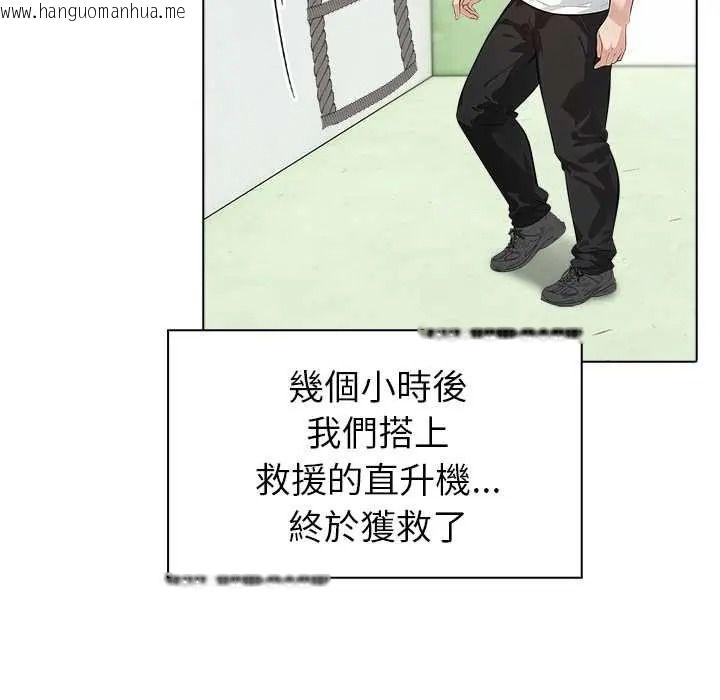 韩国漫画世界末日韩漫_世界末日-第10话在线免费阅读-韩国漫画-第96张图片