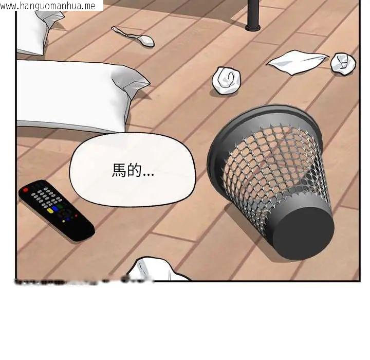 韩国漫画催眠手机韩漫_催眠手机-第82话在线免费阅读-韩国漫画-第82张图片