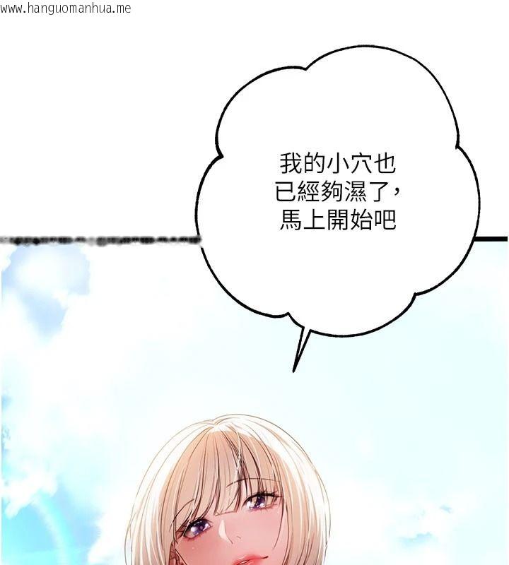 韩国漫画逆转食物链韩漫_逆转食物链-第6话-今天你想吃哪个洞?在线免费阅读-韩国漫画-第156张图片