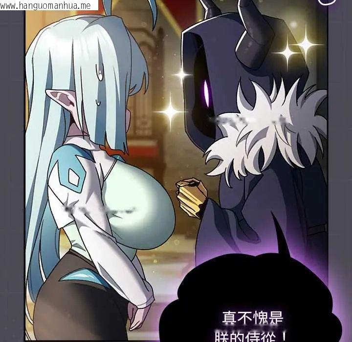 韩国漫画男人稀缺的异世界/当前女友变成异世界独裁者韩漫_男人稀缺的异世界/当前女友变成异世界独裁者-第47话在线免费阅读-韩国漫画-第23张图片