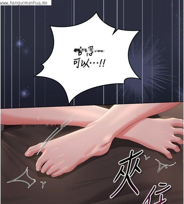 韩国漫画猎艳管理员韩漫_猎艳管理员-第56话-请帮我处理「漏水问题」在线免费阅读-韩国漫画-第136张图片