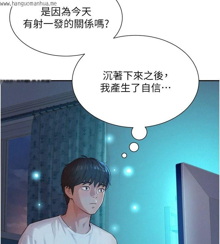 韩国漫画一发致富韩漫_一发致富-第1话-代打手枪的正妹在线免费阅读-韩国漫画-第224张图片