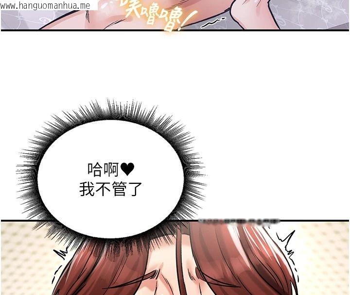 韩国漫画这一世我要开后宫韩漫_这一世我要开后宫-第23话-想跟你的肉棒结婚在线免费阅读-韩国漫画-第139张图片