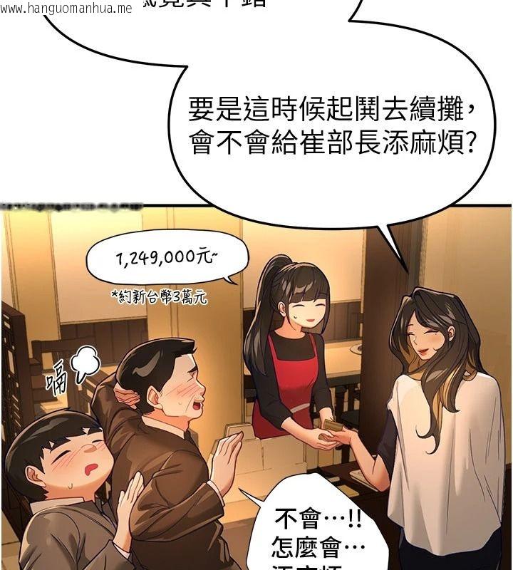 韩国漫画Beautiful-Days韩漫_Beautiful-Days-第92话-调教不懂礼貌的贱货在线免费阅读-韩国漫画-第3张图片