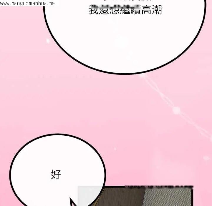 韩国漫画与初恋的意外同居韩漫_与初恋的意外同居-第78话在线免费阅读-韩国漫画-第128张图片