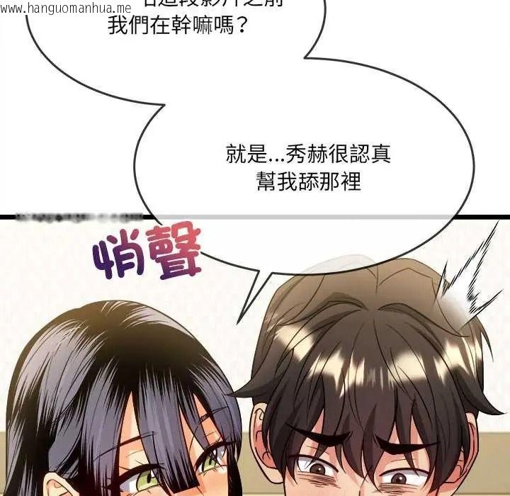 韩国漫画财富爱情二选一韩漫_财富爱情二选一-第22话在线免费阅读-韩国漫画-第25张图片