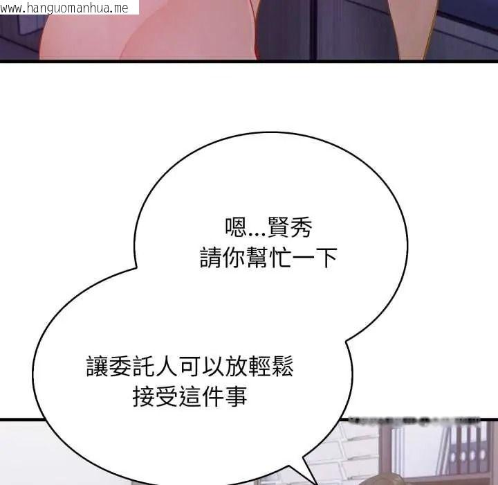 韩国漫画美女咨商师的夜间诊疗室韩漫_美女咨商师的夜间诊疗室-第8话在线免费阅读-韩国漫画-第48张图片