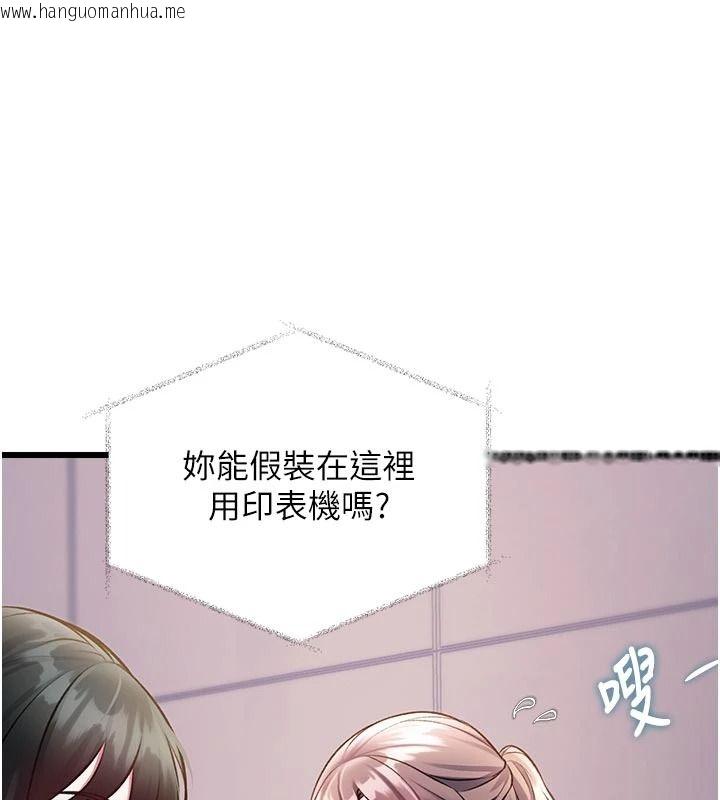 韩国漫画特色新视界韩漫_特色新视界-第53话-有点奇葩的性骚扰防治课在线免费阅读-韩国漫画-第147张图片