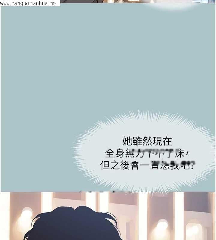 韩国漫画不要恋爱要打砲韩漫_不要恋爱要打砲-第55话-妳们只是一群飞机杯在线免费阅读-韩国漫画-第99张图片