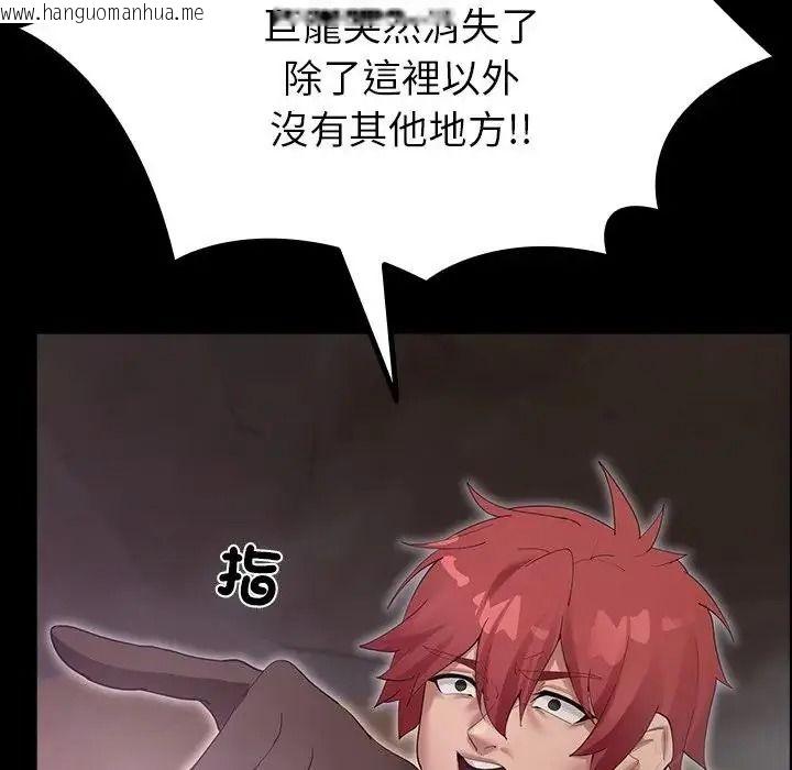韩国漫画迷雾深处的诱惑/XX地下城韩漫_迷雾深处的诱惑/XX地下城-第36话在线免费阅读-韩国漫画-第136张图片