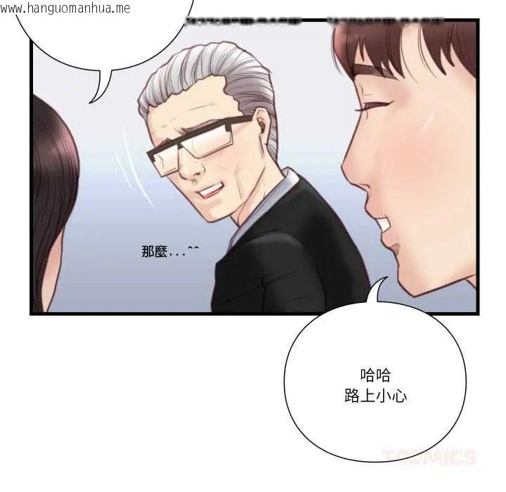 韩国漫画如果还有明天？韩漫_如果还有明天？-第21话在线免费阅读-韩国漫画-第62张图片