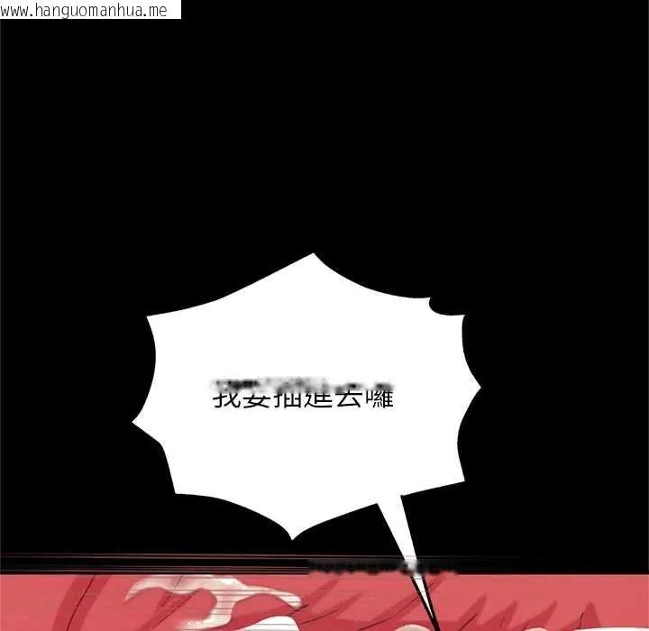 韩国漫画窥探未来的代价韩漫_窥探未来的代价-第7话在线免费阅读-韩国漫画-第116张图片