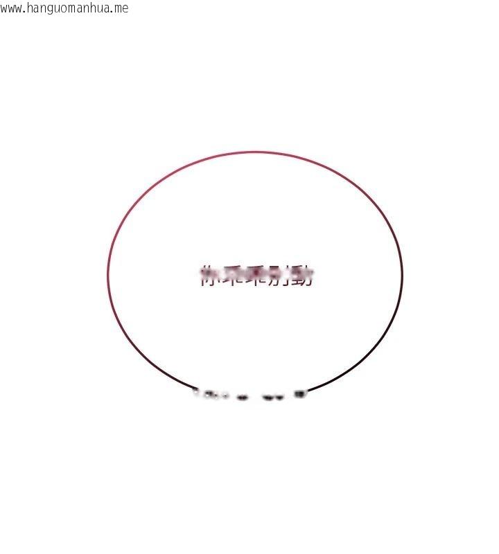 韩国漫画恋爱作弊百科韩漫_恋爱作弊百科-第9话-隔壁邻居的离谱叫床声在线免费阅读-韩国漫画-第43张图片