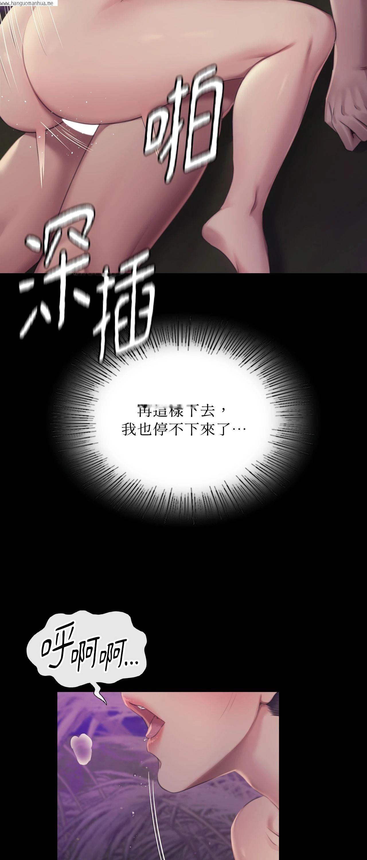 韩国漫画小姐韩漫_小姐-第107话在线免费阅读-韩国漫画-第43张图片