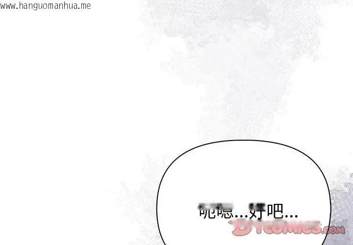 韩国漫画夫妇游戏/夫妇挑战赛韩漫_夫妇游戏/夫妇挑战赛-第90话在线免费阅读-韩国漫画-第65张图片