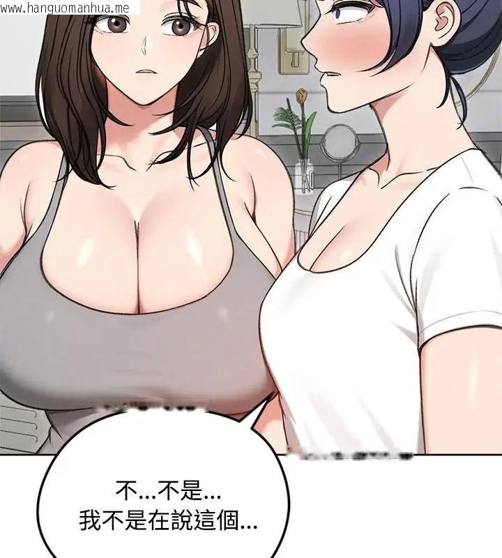 韩国漫画老婆卷款潜逃后韩漫_老婆卷款潜逃后-第70话在线免费阅读-韩国漫画-第157张图片