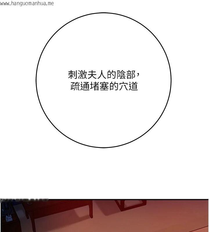 韩国漫画花容湿色:取花点韩漫_花容湿色:取花点-第117话-销魂的阴部按摩在线免费阅读-韩国漫画-第28张图片