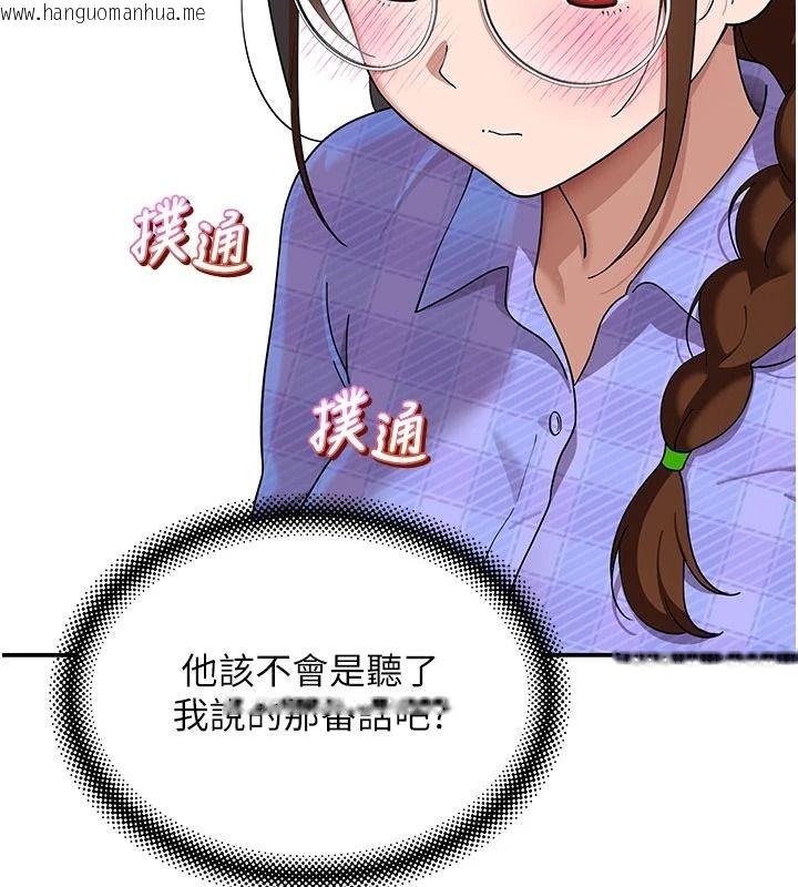 韩国漫画斯文坏猫猫韩漫_斯文坏猫猫-第15话-周旋三女之间在线免费阅读-韩国漫画-第49张图片