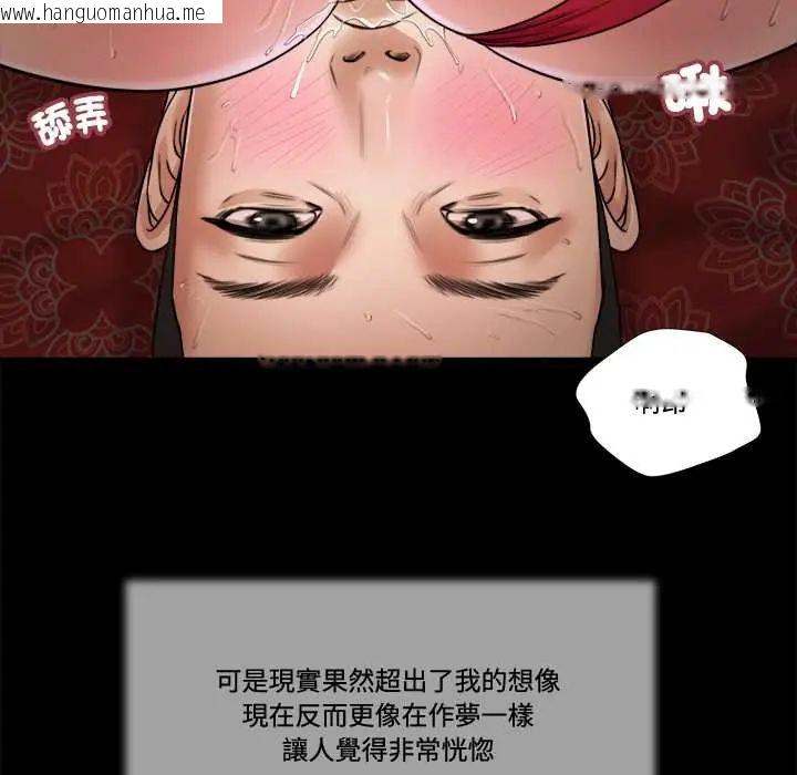 韩国漫画我的初体验韩漫_我的初体验-第23话在线免费阅读-韩国漫画-第53张图片