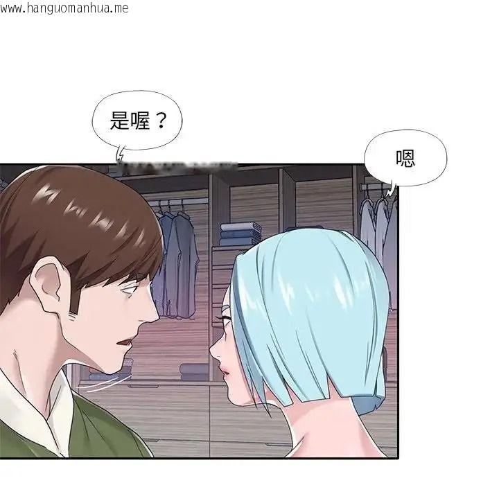 韩国漫画我的专属管家韩漫_我的专属管家-第16话在线免费阅读-韩国漫画-第12张图片