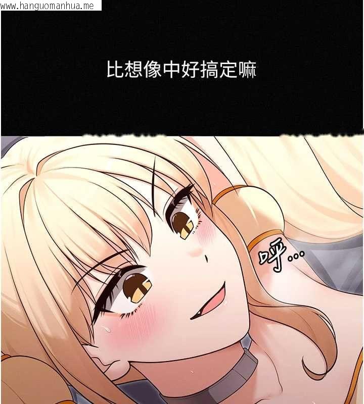 韩国漫画魔法少女露美娜韩漫_魔法少女露美娜-第16话-强制破处在线免费阅读-韩国漫画-第153张图片