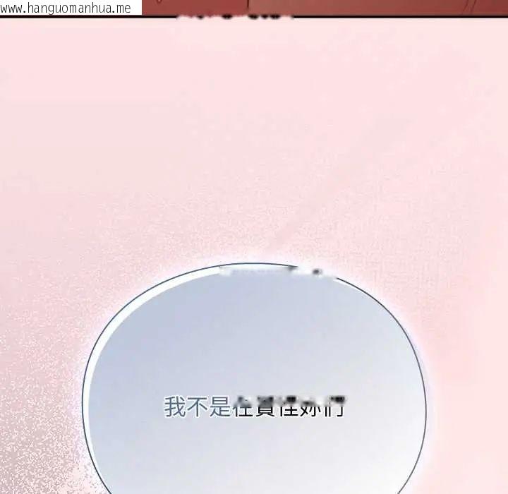韩国漫画男人稀缺的异世界/当前女友变成异世界独裁者韩漫_男人稀缺的异世界/当前女友变成异世界独裁者-第48话在线免费阅读-韩国漫画-第95张图片