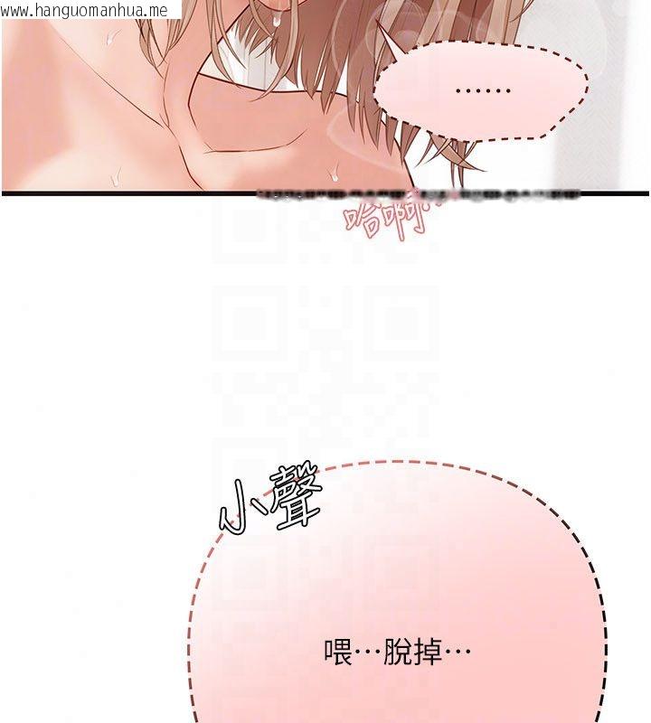 韩国漫画理想型演算法韩漫_理想型演算法-第8话-不怕被妳男友听见?在线免费阅读-韩国漫画-第236张图片