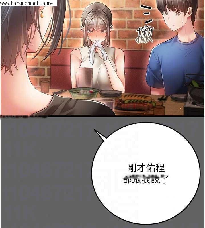 韩国漫画伪纯爱变态韩漫_伪纯爱变态-第16话-酒后的3P邀约在线免费阅读-韩国漫画-第34张图片