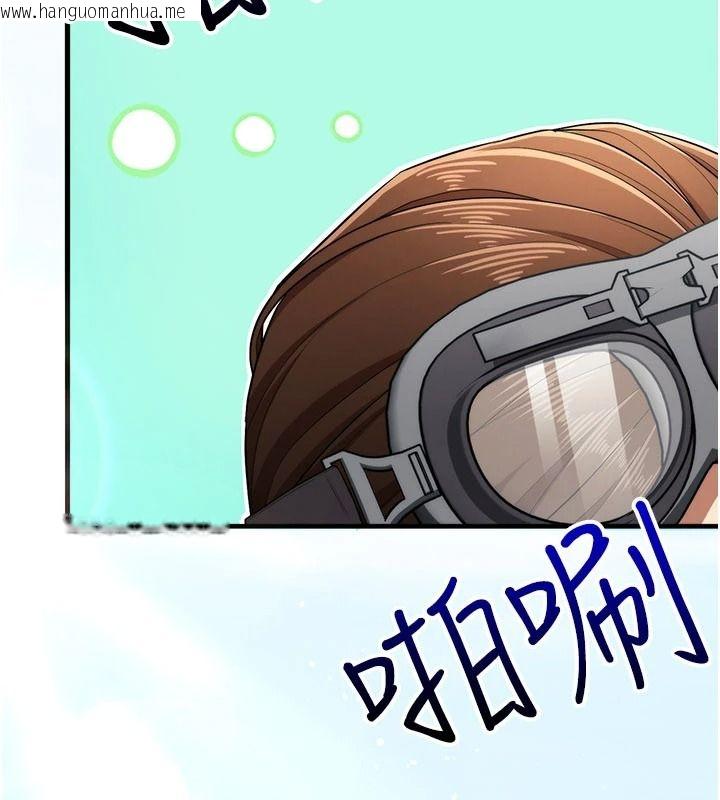 韩国漫画逆转食物链韩漫_逆转食物链-第2话-[每日任务]征服所有人在线免费阅读-韩国漫画-第92张图片