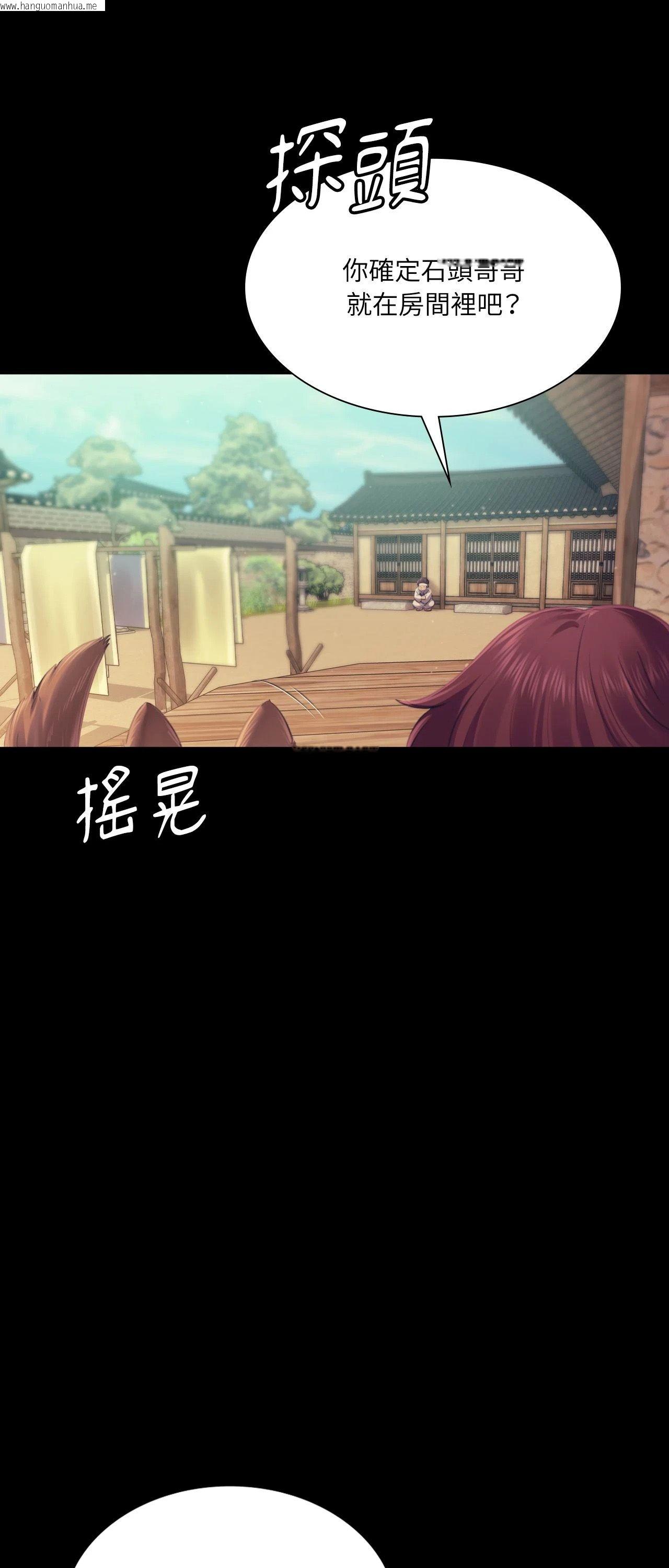 韩国漫画小姐韩漫_小姐-第109话在线免费阅读-韩国漫画-第13张图片
