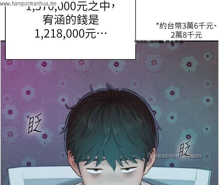 韩国漫画一发致富韩漫_一发致富-第5话-快点张开双腿吧在线免费阅读-韩国漫画-第105张图片