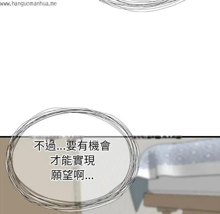 韩国漫画学姐的秘密特训韩漫_学姐的秘密特训-第1话在线免费阅读-韩国漫画-第28张图片