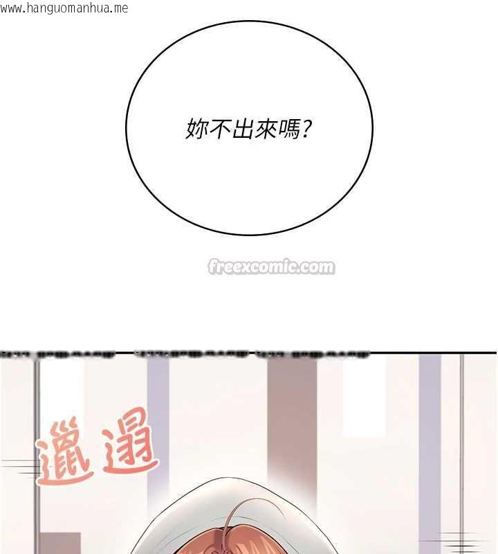 韩国漫画飞机杯女神连线中韩漫_飞机杯女神连线中-第74话-[任务]塞著跳蛋上班在线免费阅读-韩国漫画-第15张图片
