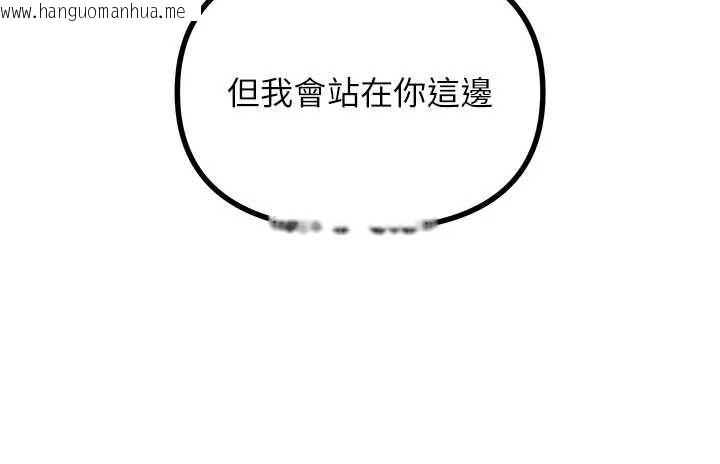 韩国漫画恶次人生韩漫_恶次人生-第68话-很想干我吧?在线免费阅读-韩国漫画-第66张图片