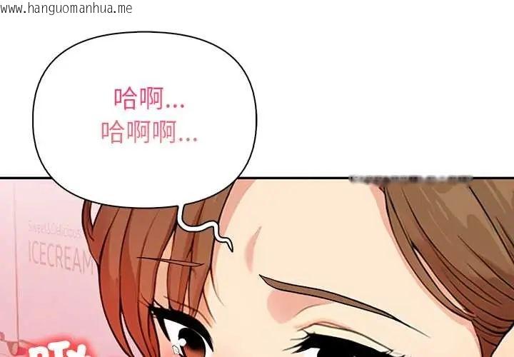 韩国漫画高薪兼职的代价韩漫_高薪兼职的代价-第1话在线免费阅读-韩国漫画-第4张图片