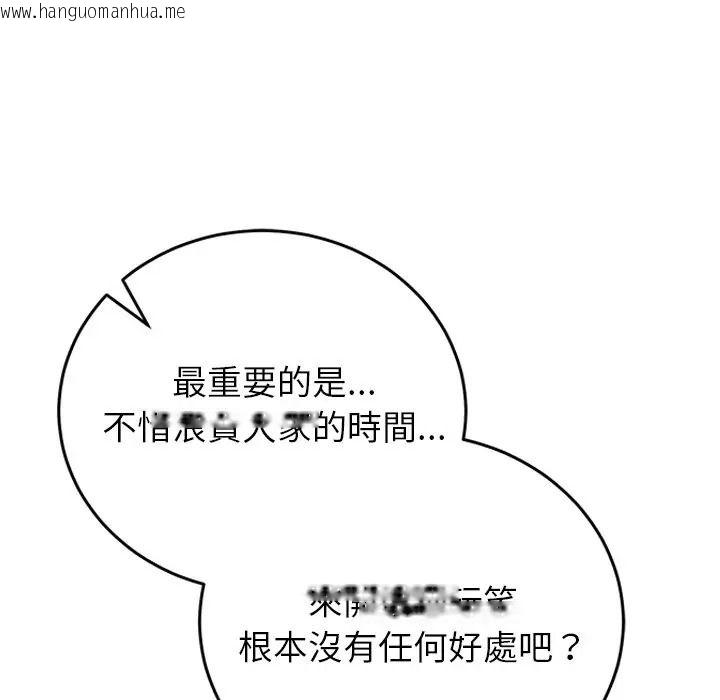 韩国漫画少爷的替身韩漫_少爷的替身-第65话在线免费阅读-韩国漫画-第42张图片