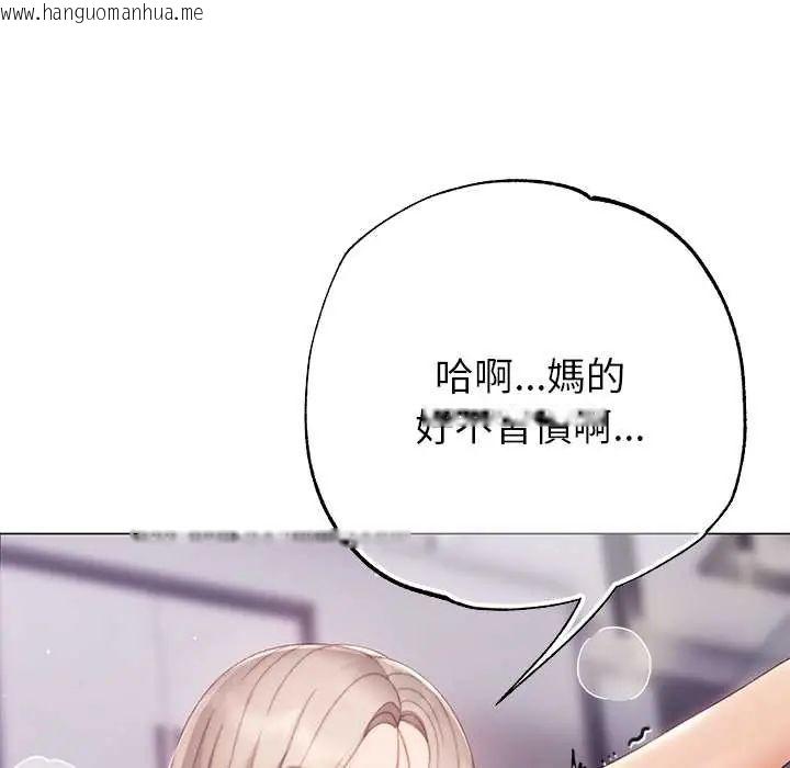 韩国漫画那个小太妹韩漫_那个小太妹-第21话在线免费阅读-韩国漫画-第8张图片
