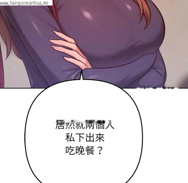 韩国漫画不只是朋友韩漫_不只是朋友-第25话在线免费阅读-韩国漫画-第82张图片