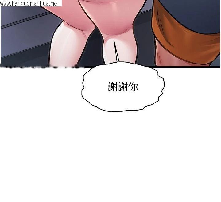 韩国漫画特色新视界韩漫_特色新视界-第54话-前所未闻的性称赞在线免费阅读-韩国漫画-第43张图片