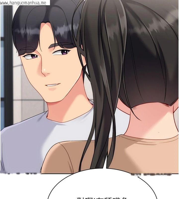韩国漫画Set-up!排球少女韩漫_Set-up!排球少女-第111话-要和我一起去泡温泉吗?在线免费阅读-韩国漫画-第94张图片