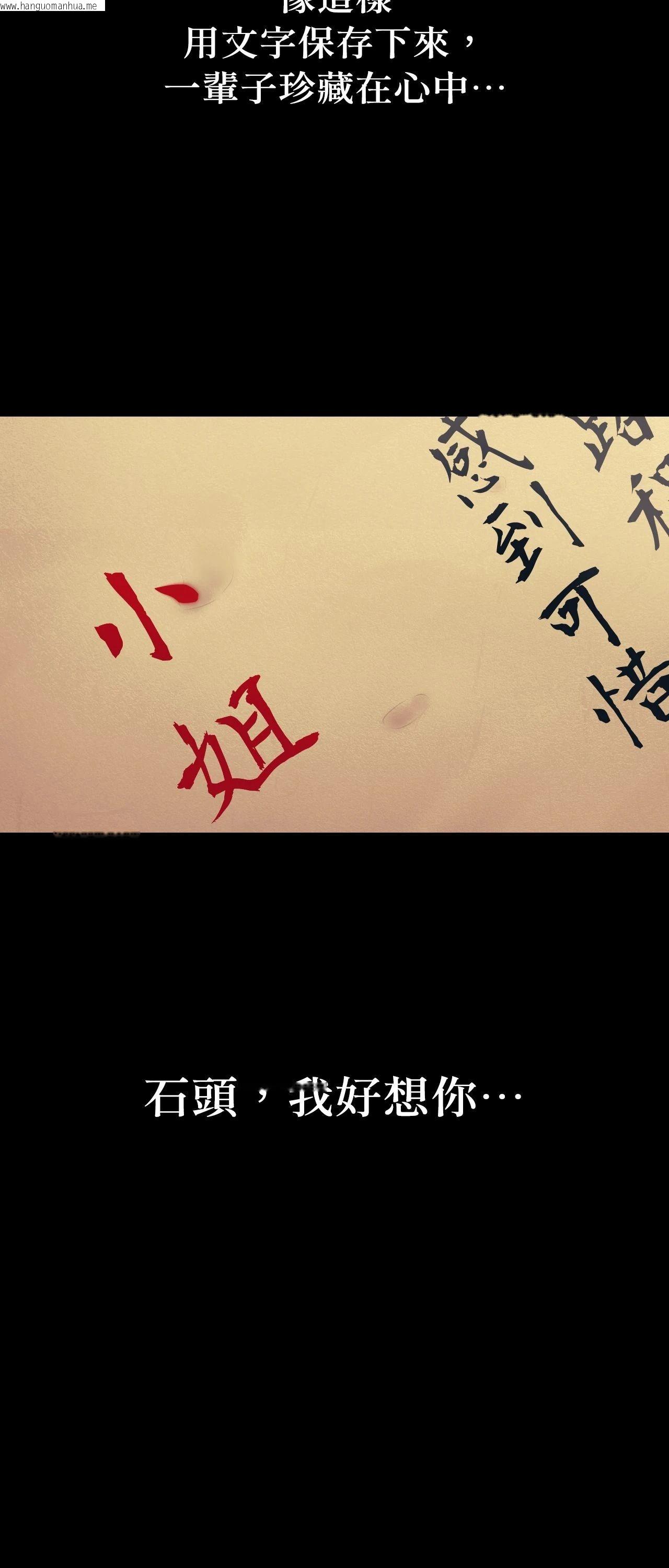 韩国漫画小姐韩漫_小姐-第109话在线免费阅读-韩国漫画-第87张图片