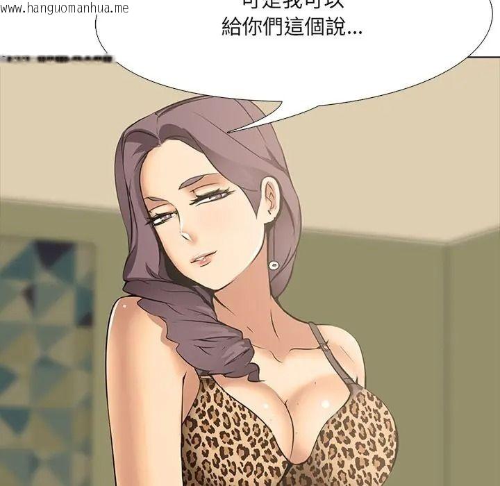 韩国漫画公寓生存游戏韩漫_公寓生存游戏-第9话在线免费阅读-韩国漫画-第42张图片