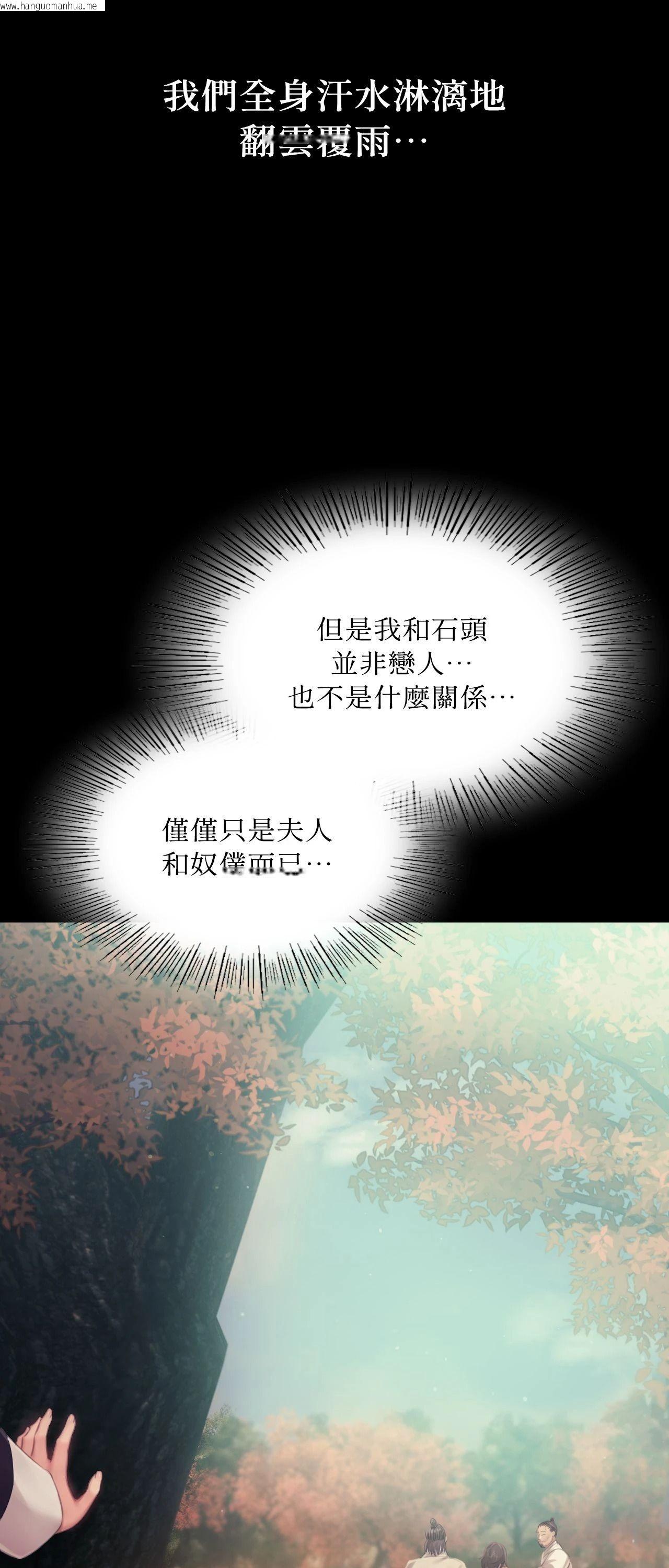 韩国漫画小姐韩漫_小姐-第121话在线免费阅读-韩国漫画-第31张图片