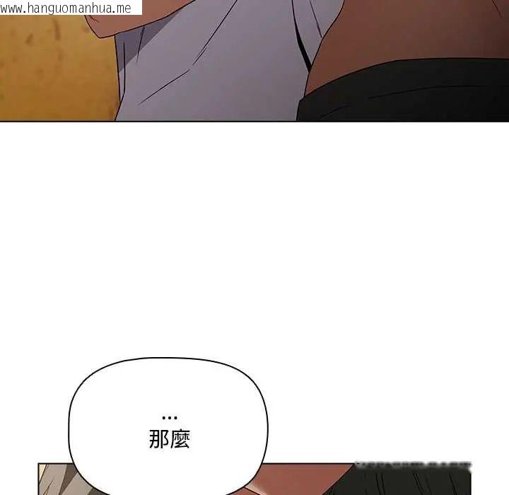 韩国漫画客制化诱惑韩漫_客制化诱惑-第6话在线免费阅读-韩国漫画-第143张图片