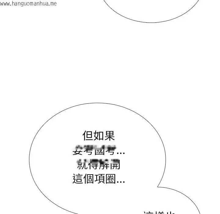 韩国漫画疯狂真爱韩漫_疯狂真爱-第14话在线免费阅读-韩国漫画-第38张图片