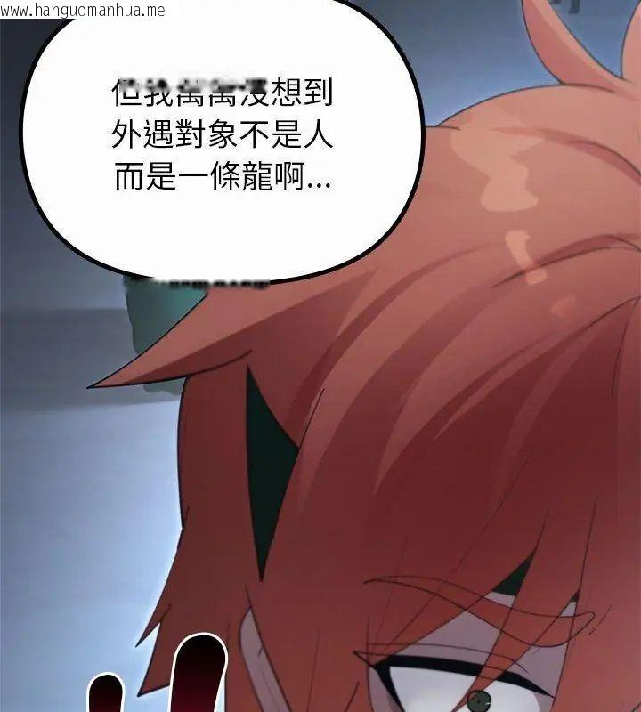 韩国漫画迷雾深处的诱惑/XX地下城韩漫_迷雾深处的诱惑/XX地下城-第35话在线免费阅读-韩国漫画-第117张图片