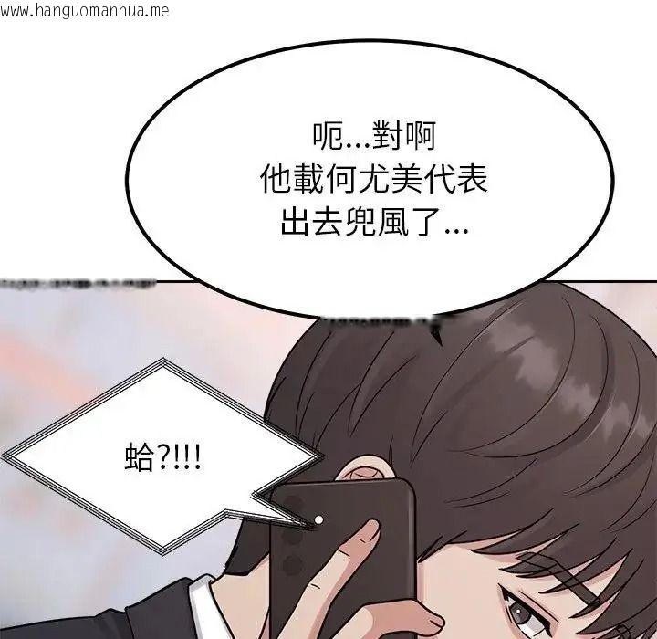 韩国漫画要成为男子汉韩漫_要成为男子汉-第24话在线免费阅读-韩国漫画-第59张图片